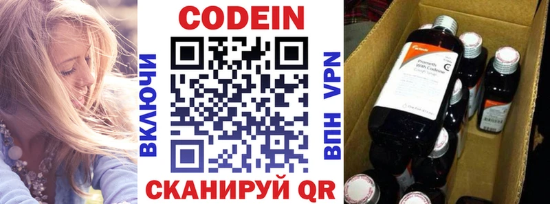 где купить наркотик  Смоленск  Кодеин Purple Drank 
